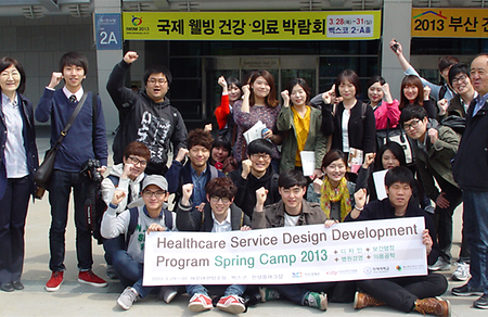 Healthcare Service Design Development Program Spring Camp 2013
